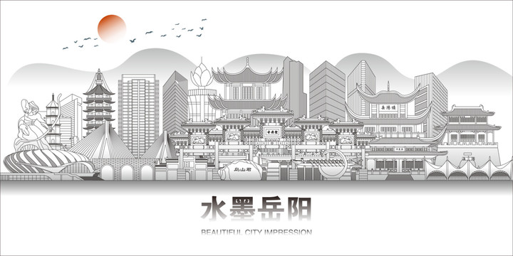 岳陽