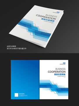 企業(yè)畫冊封面