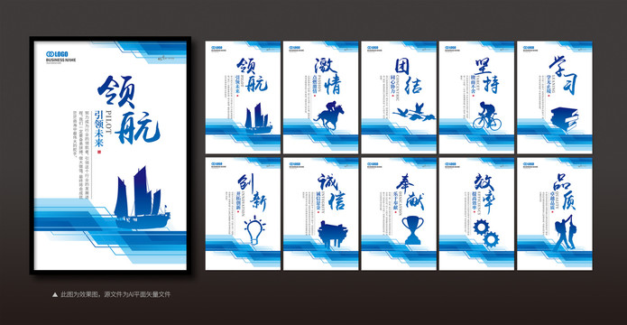 企業(yè)文化展板