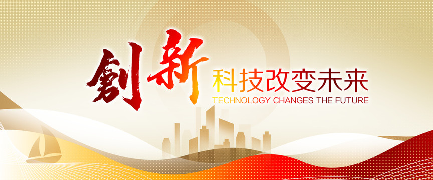 新年會(huì)議背景