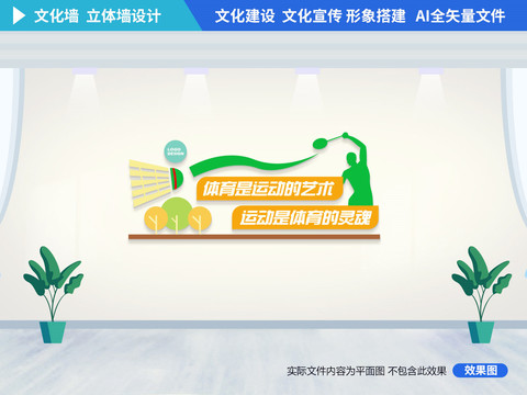 羽毛球館