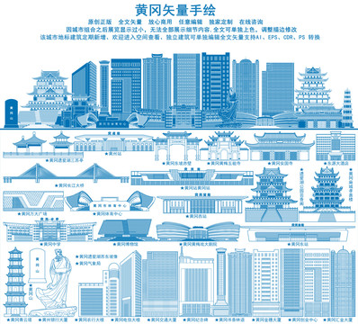 黃岡