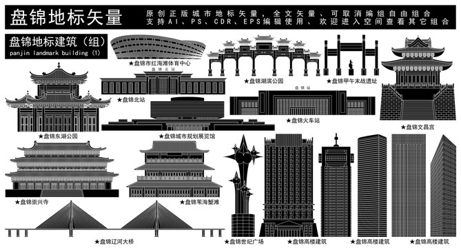 盤錦