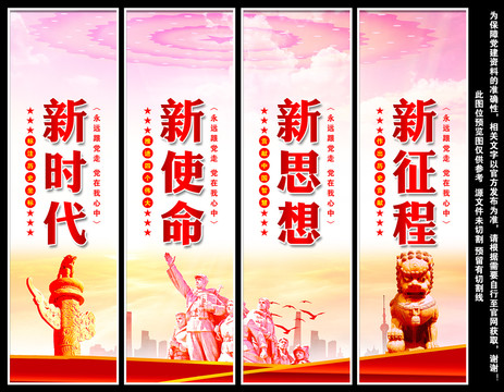 黨建