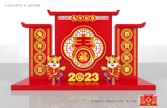 2023兔年门楼