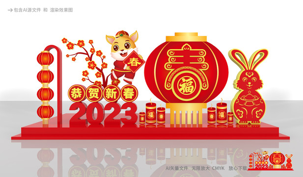 2023春節(jié)雕塑