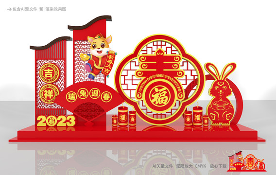2023春節(jié)雕塑