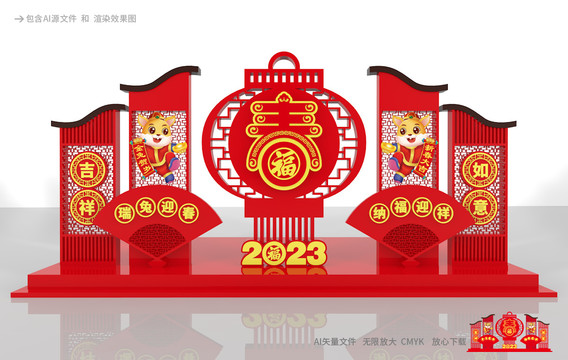 兔年美陳布置