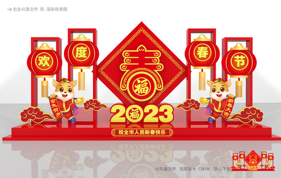 歡度春節(jié)雕塑
