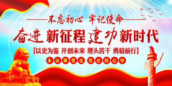 黨建