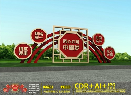 黨建雕塑