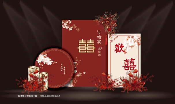 結(jié)婚宴訂婚宴