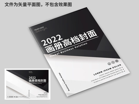 工廠畫冊(cè)封面