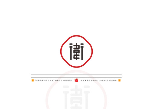 百家姓衛(wèi)
