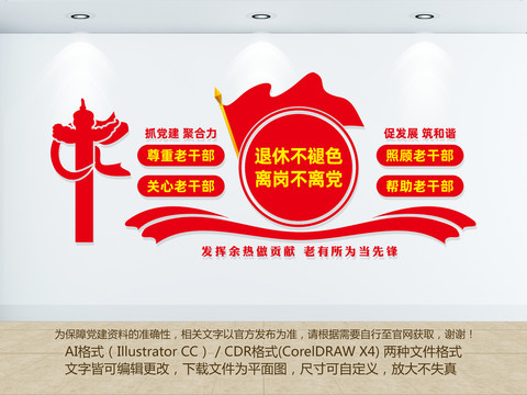 老干部活動(dòng)中心