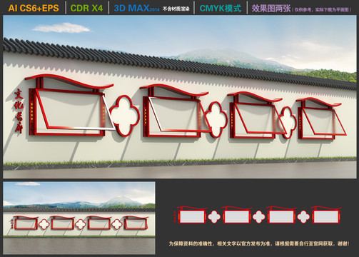 文化長(zhǎng)廊宣傳欄