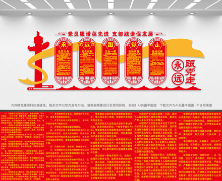 黨建背景墻