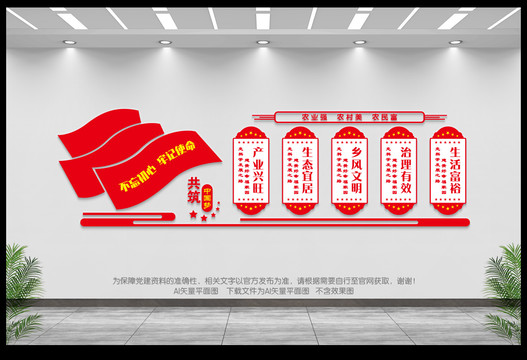 新農(nóng)村文化墻