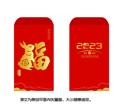 福兔紅包