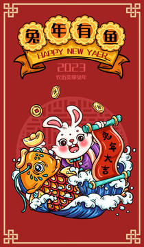 兔年插畫