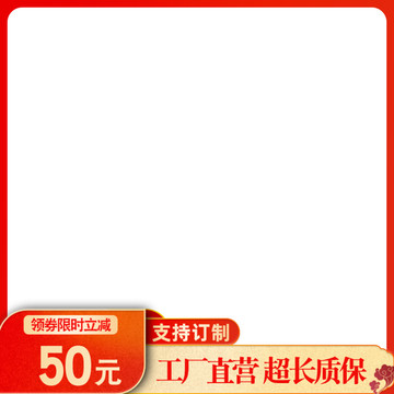 電商淘寶質(zhì)感活動主圖直通車