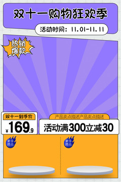 大氣電商淘寶主圖海報