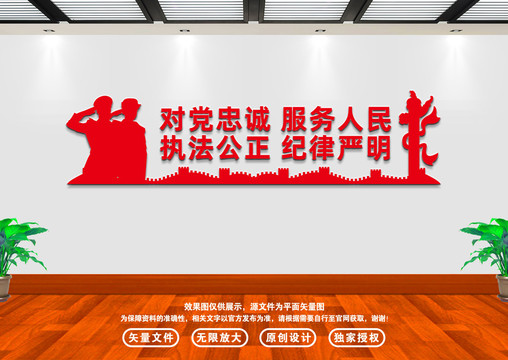 警局文化墻