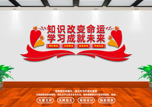 學(xué)校文化墻