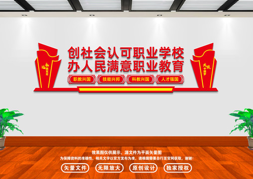 職業(yè)教育