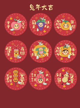 兔年新年吉祥話貼紙文創(chuàng)手機殼