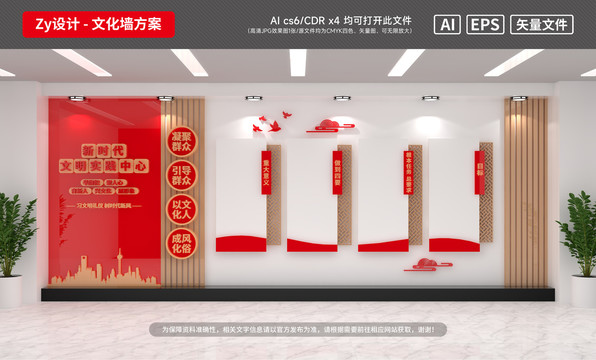 黨建文化墻
