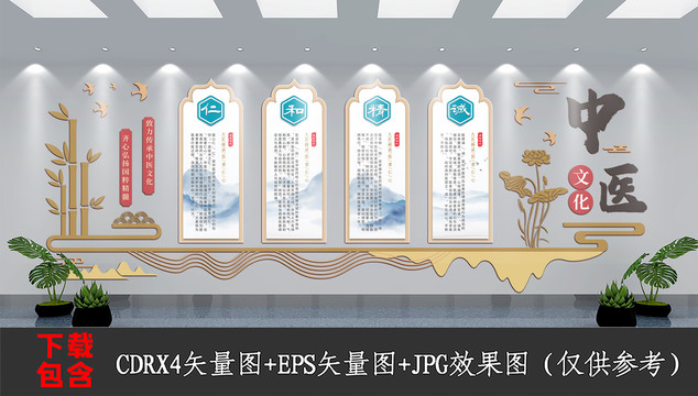 中式醫(yī)院中醫(yī)文化墻
