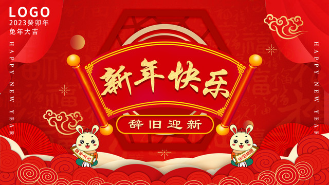兔年海報