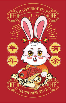 兔年發(fā)財