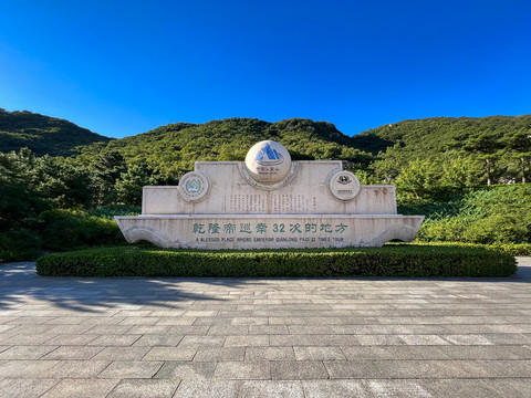 天津盘山风景区