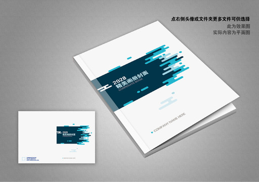 簡潔封面設(shè)計