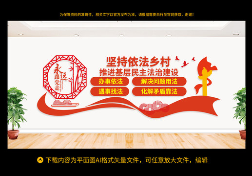 鄉(xiāng)村法治文化