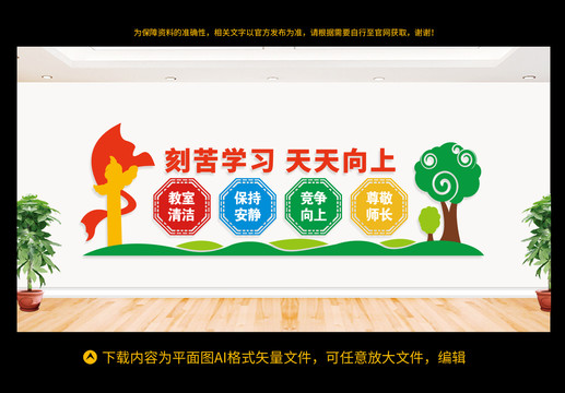 班級(jí)文化