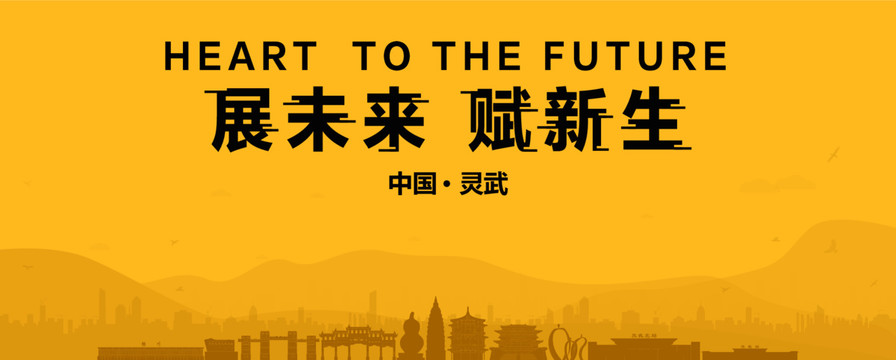 靈武地產(chǎn)
