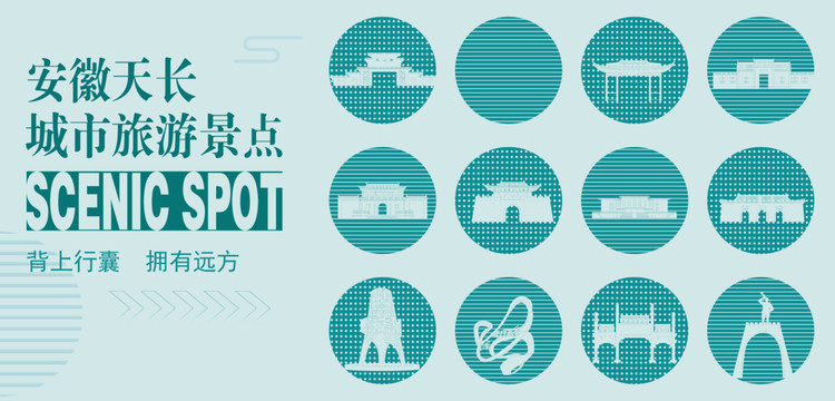 天長城市旅游景點