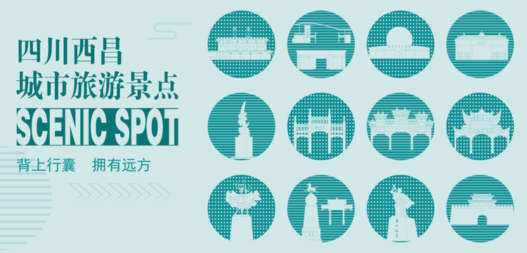 西昌城市旅游景點(diǎn)