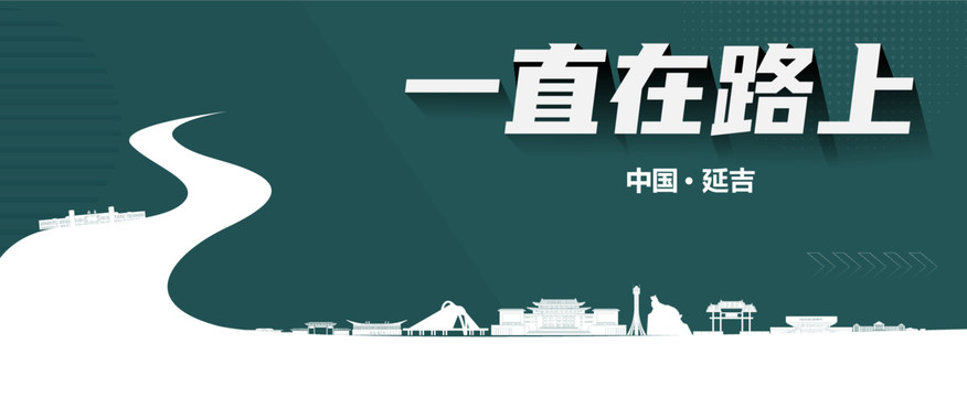 延吉旅游