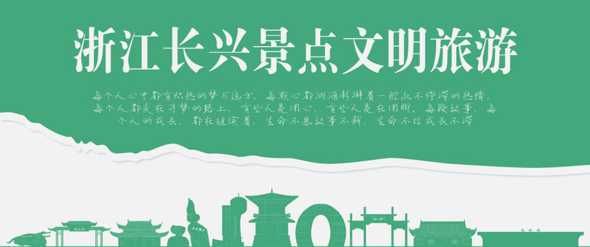 長興景點