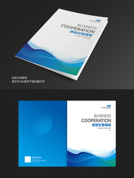 企業(yè)畫冊(cè)封面