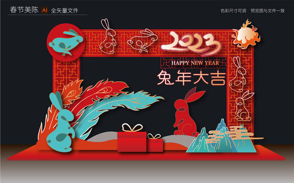 新年拱門