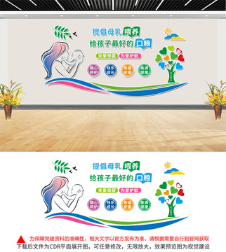 母嬰文化墻