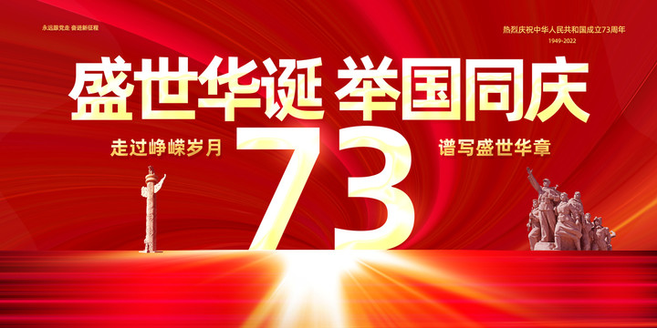 高檔國慶節(jié)