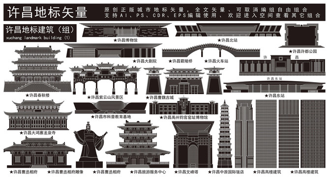許昌