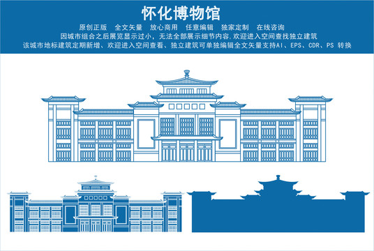 懷化博物館