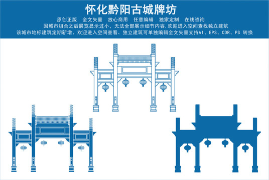 怀化黔阳古城